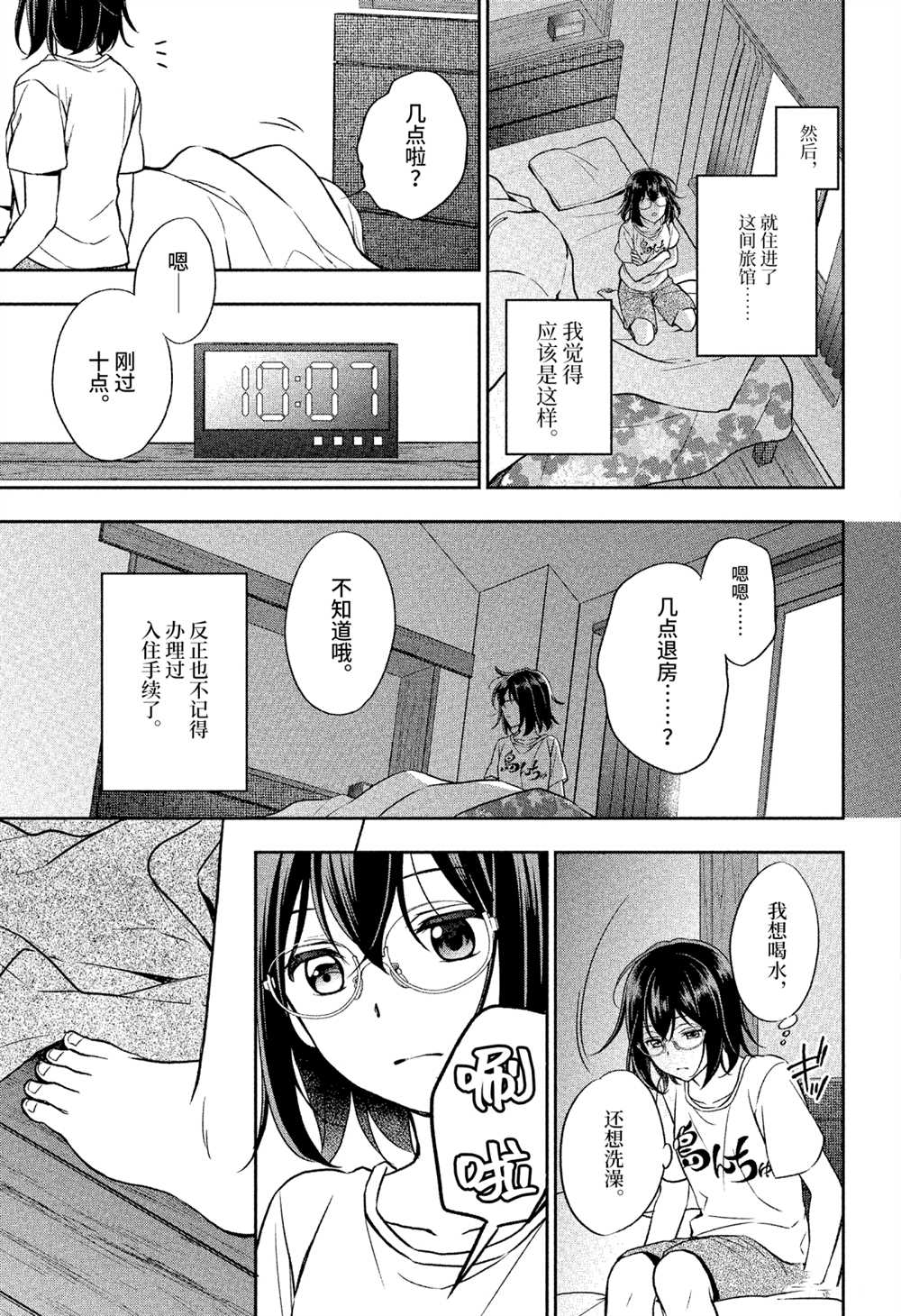 第32话试看版4