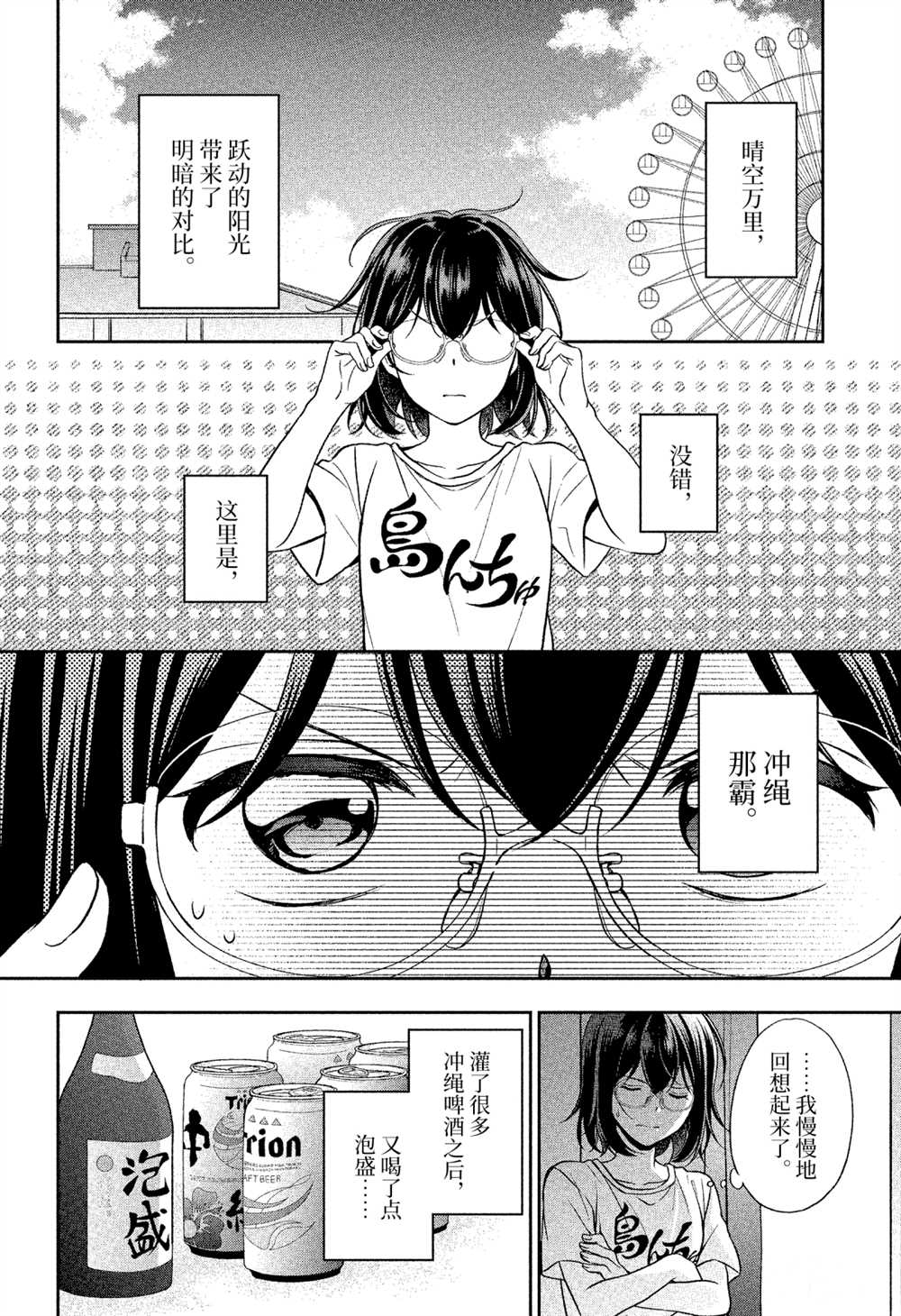 第32话试看版3