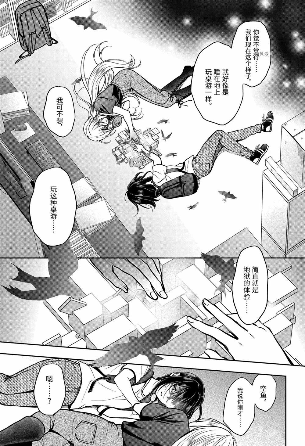 第46话试看版2