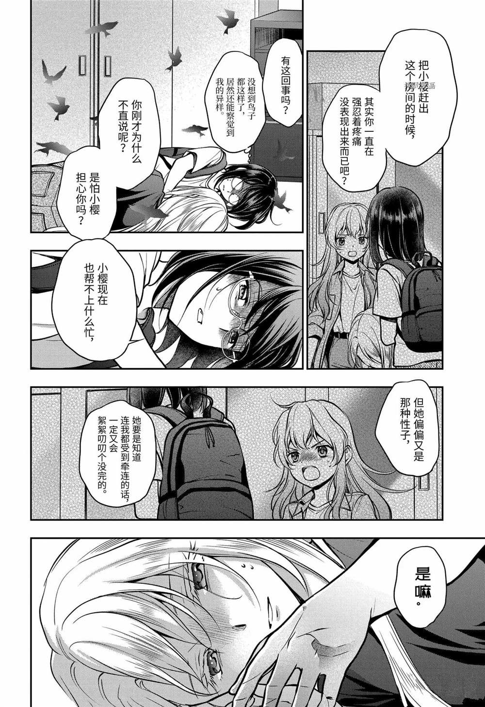 第46话试看版3
