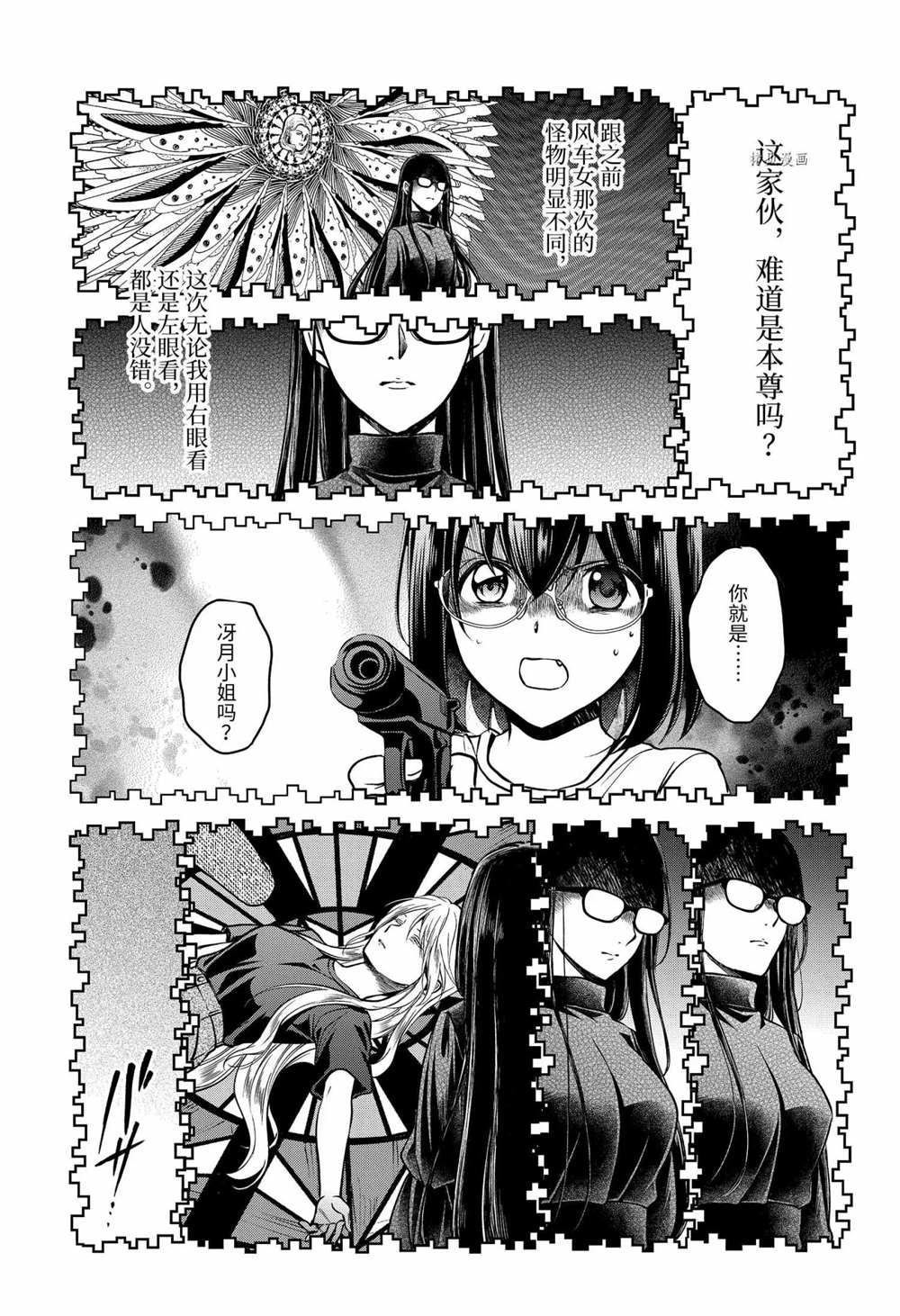 第46话试看版2