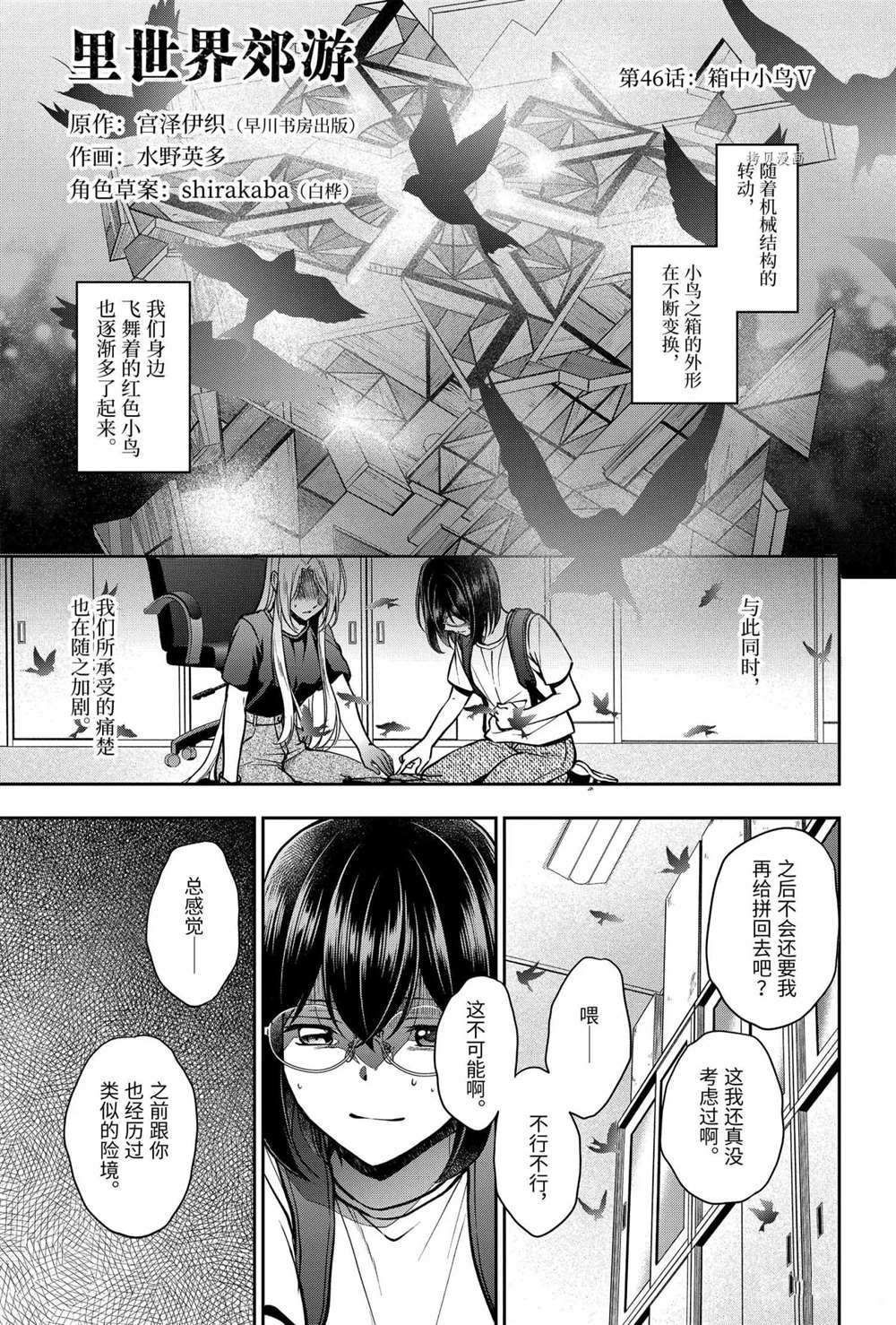 第46话试看版0