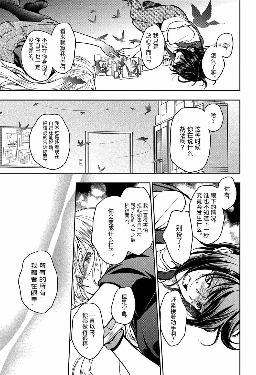 第46话试看版4