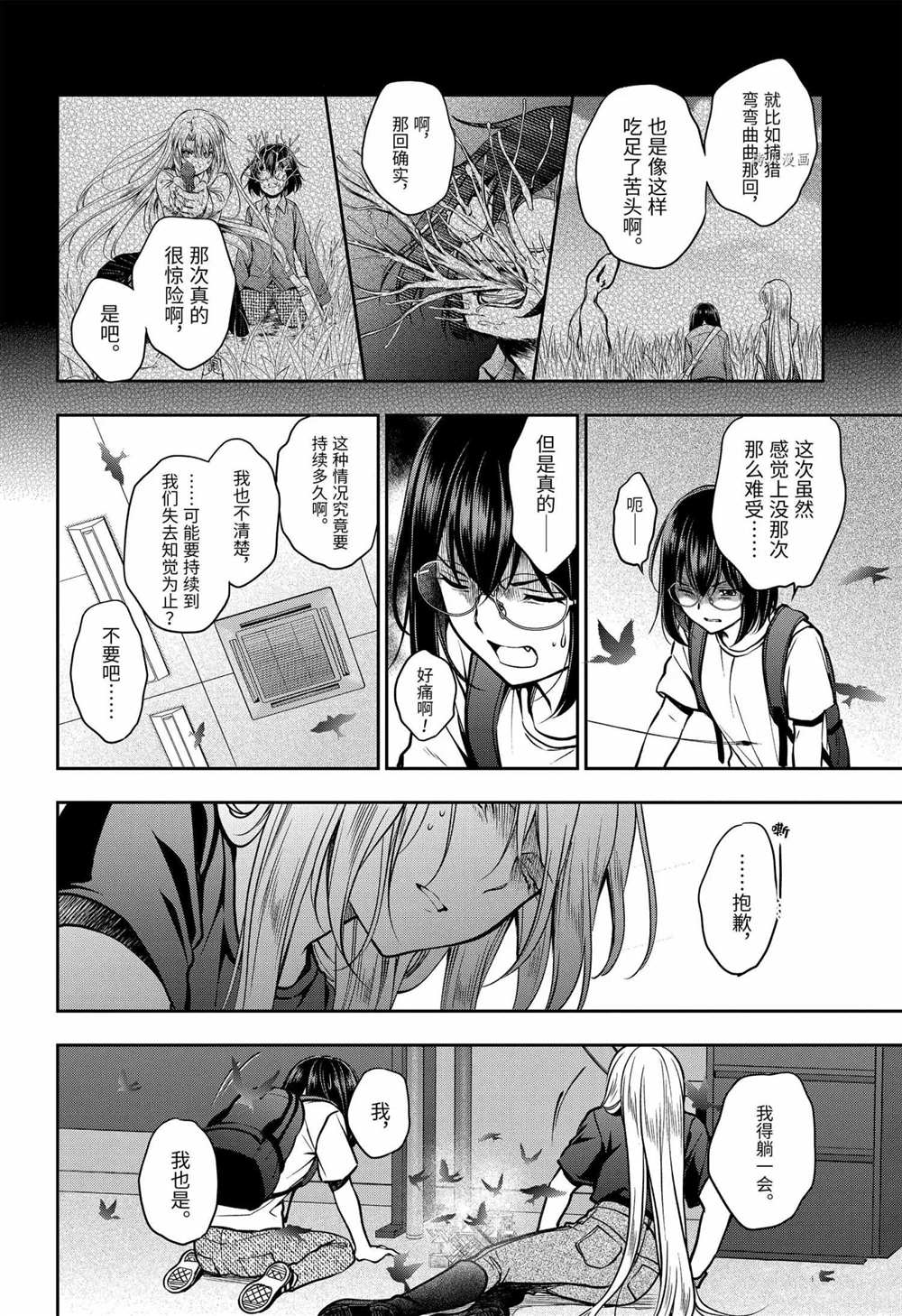 第46话试看版1