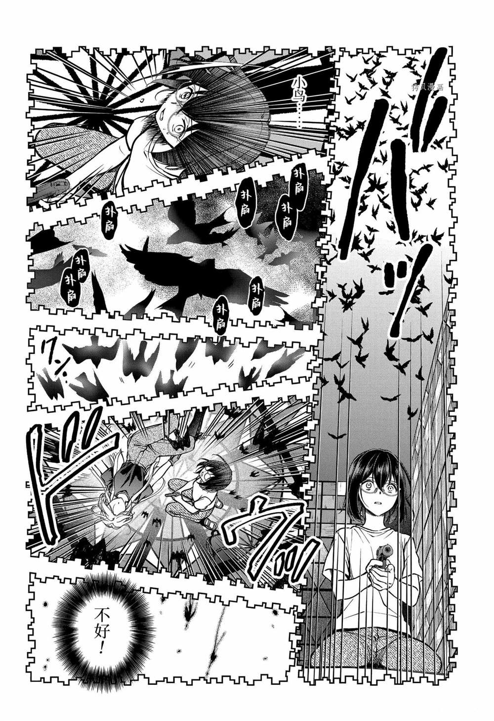第46话试看版3