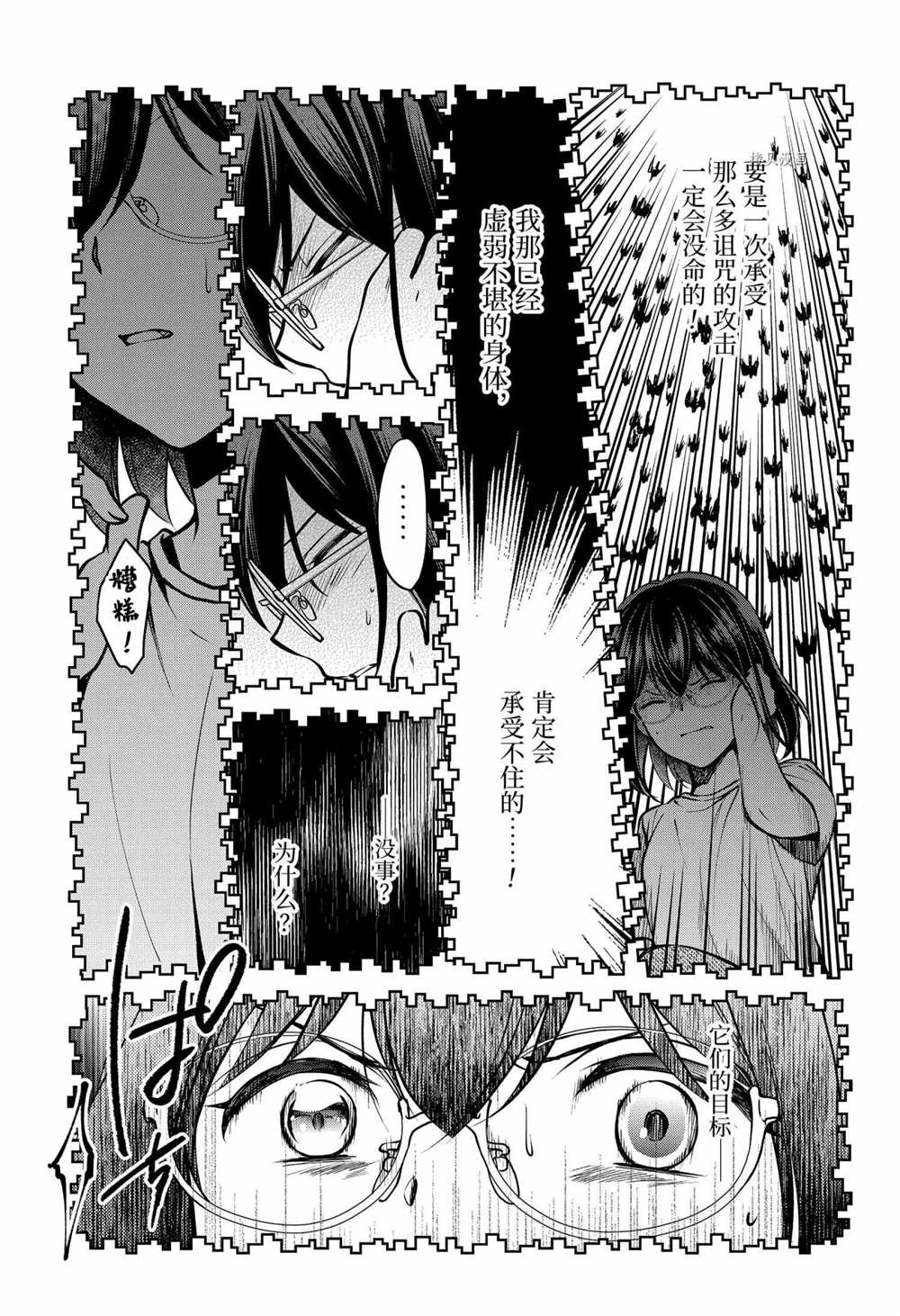 第46话试看版4