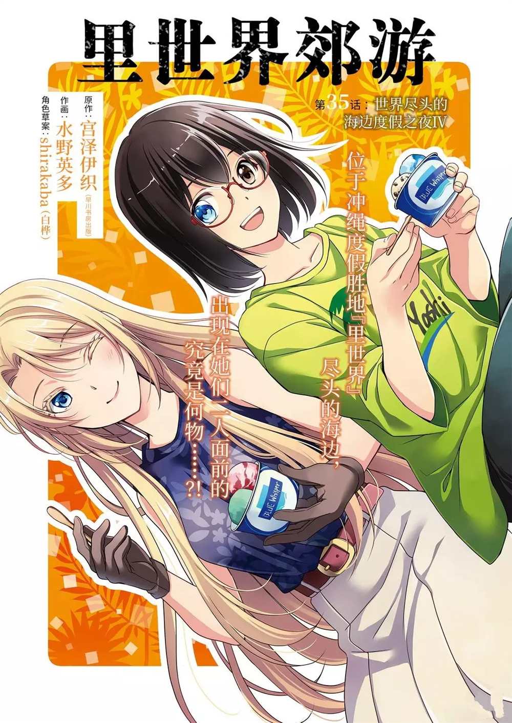 第35话试看版0
