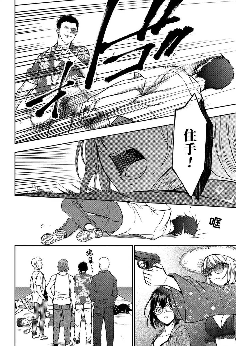 第35话试看版4