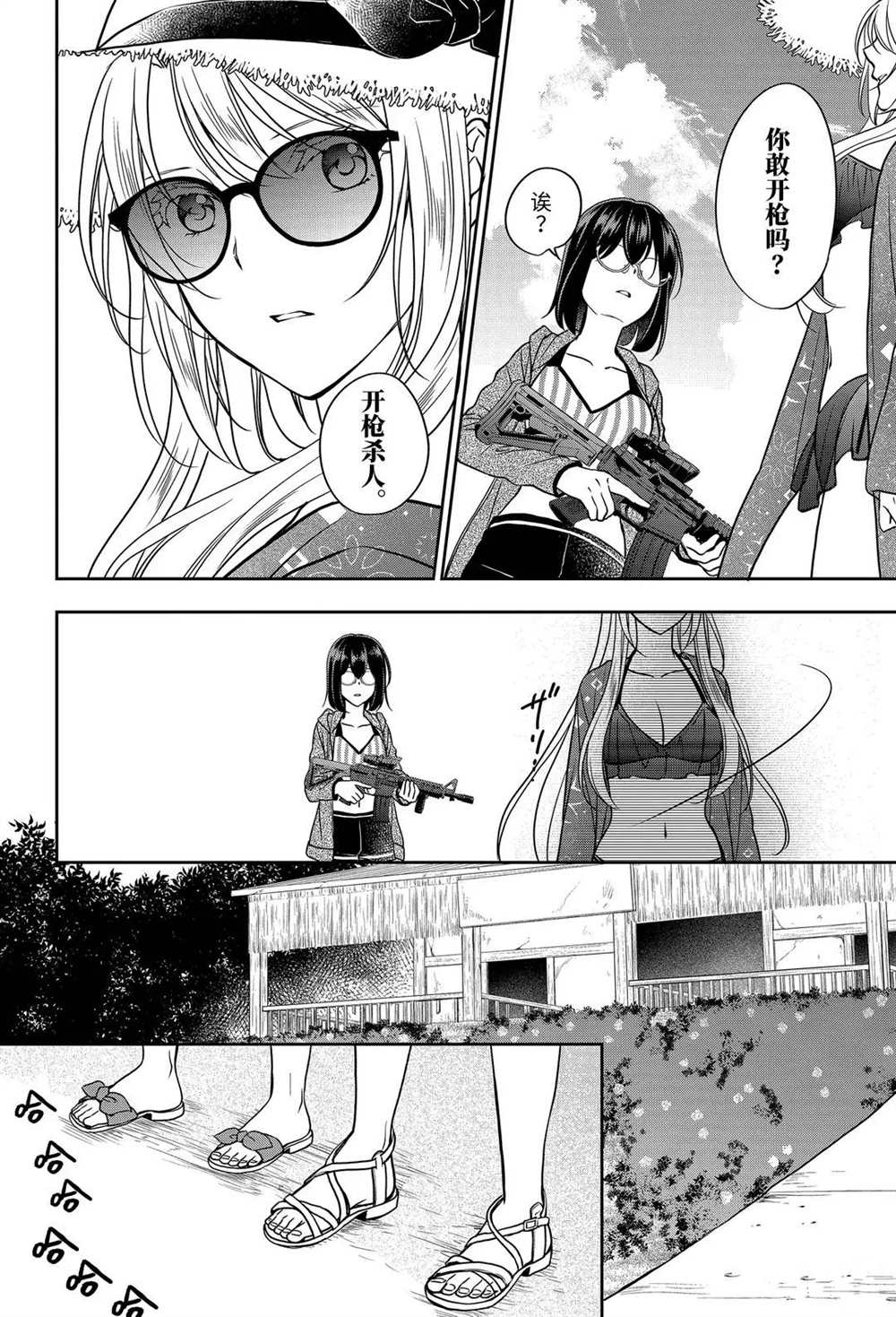 第35话试看版2