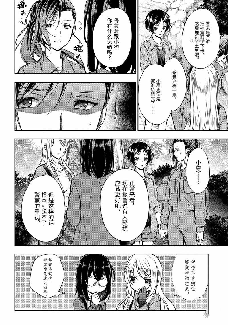 第52话4