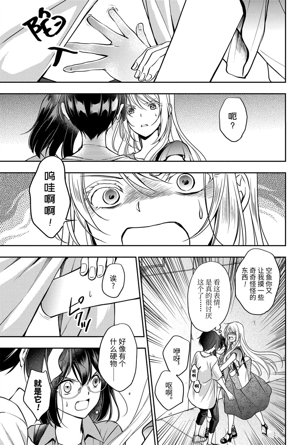 第41话试看版4