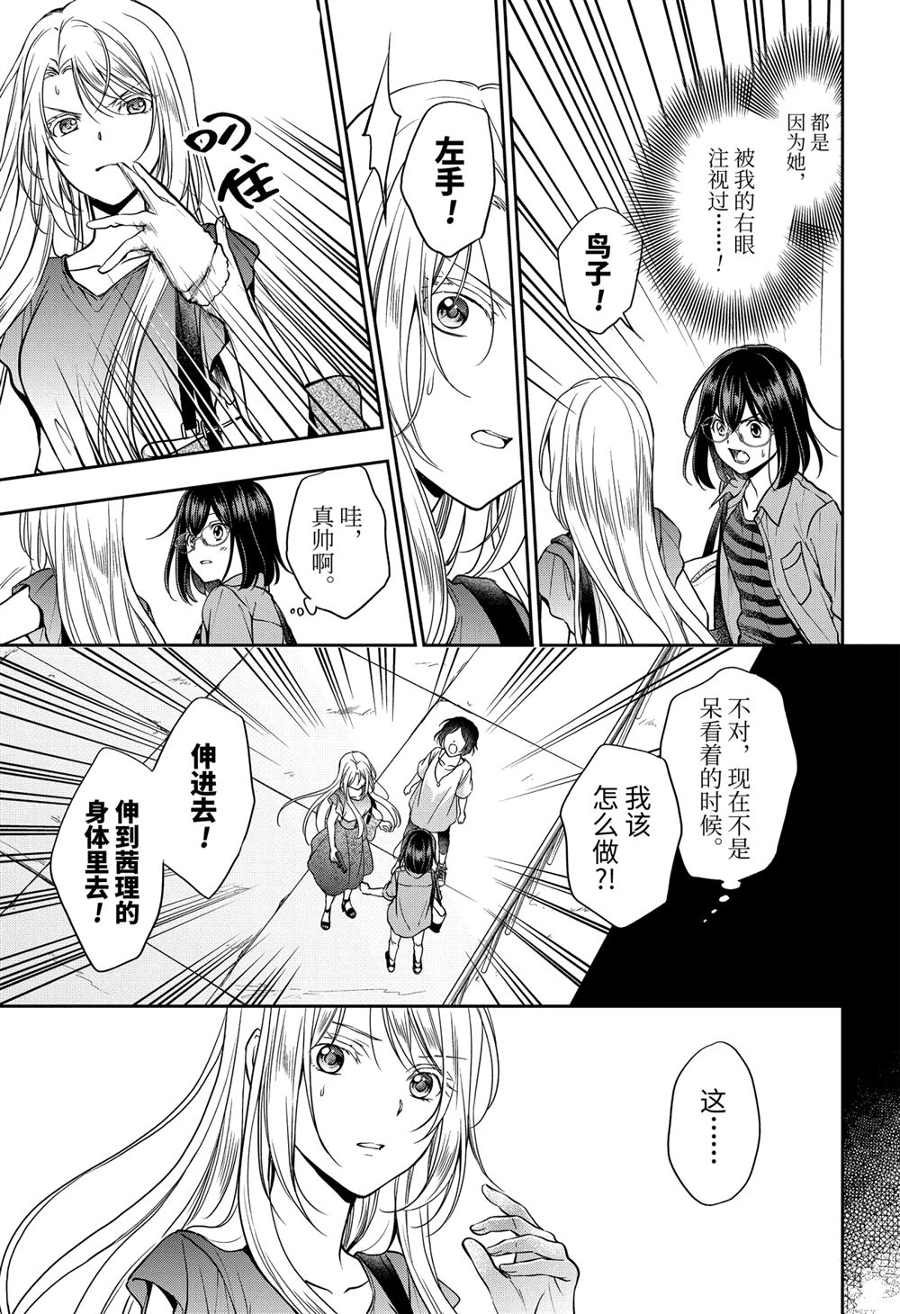 第41话试看版2