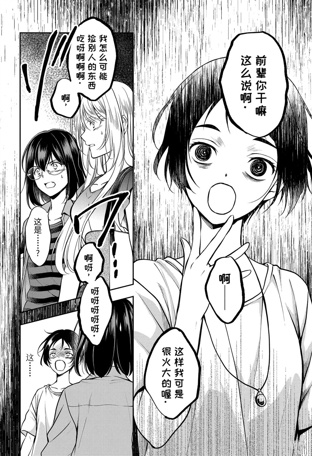 第41话试看版1