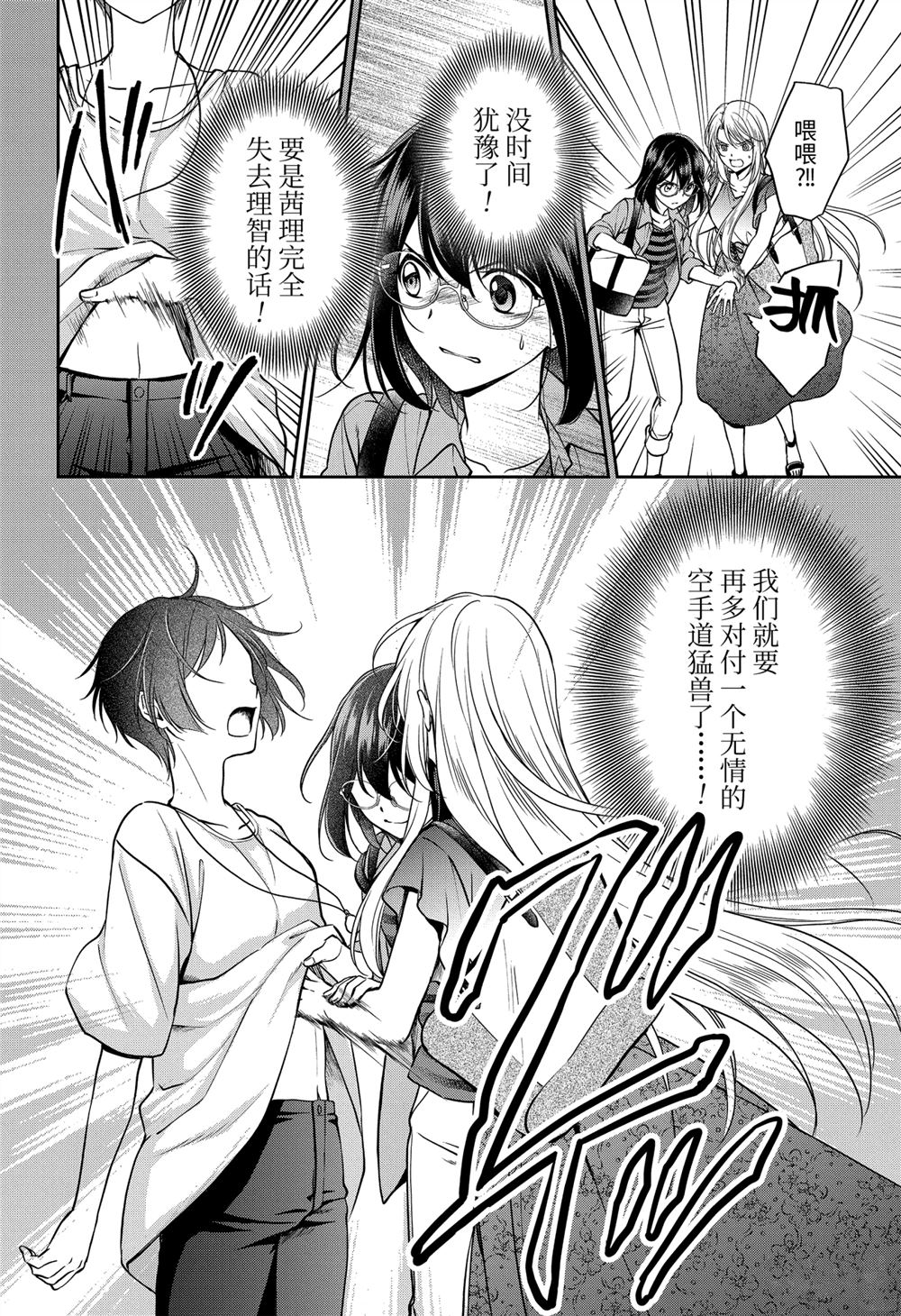 第41话试看版3