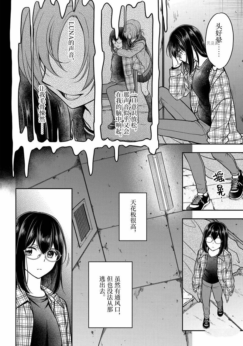 第57话3