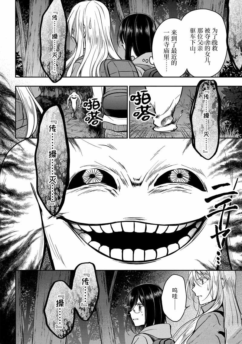 第50话 试看版1