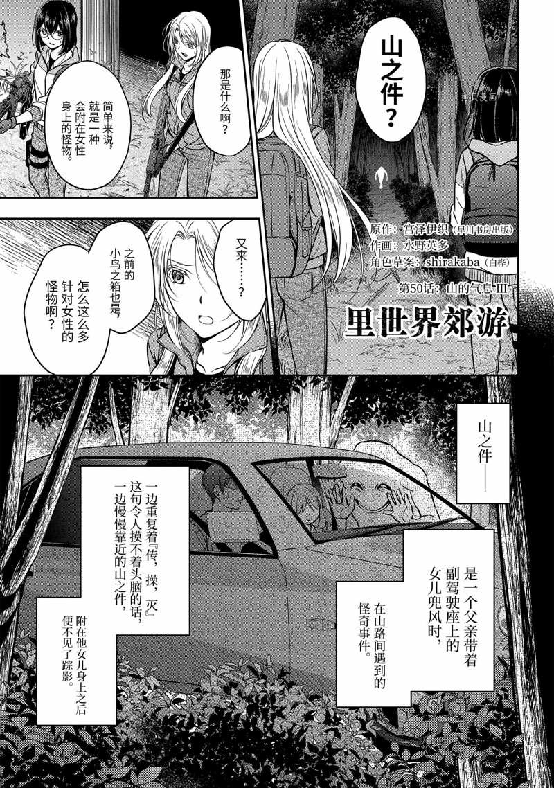 第50话 试看版0