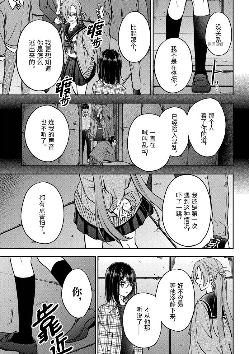 第58话 试看版4