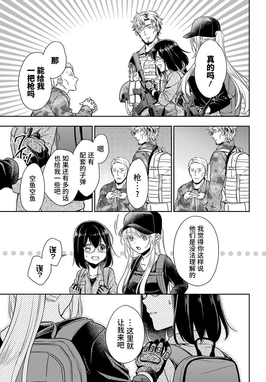 第27话如月车站美军救出作战4