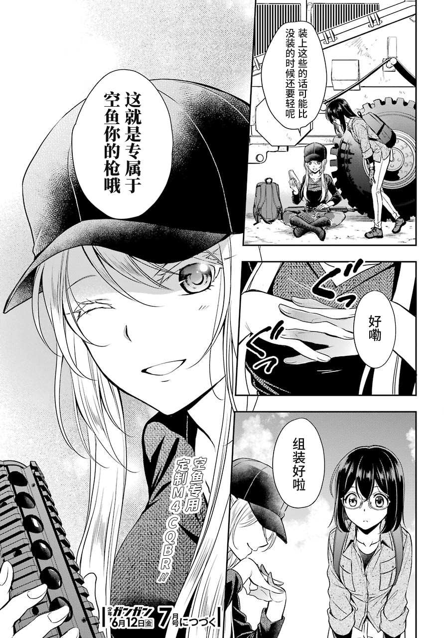 第27话如月车站美军救出作战1