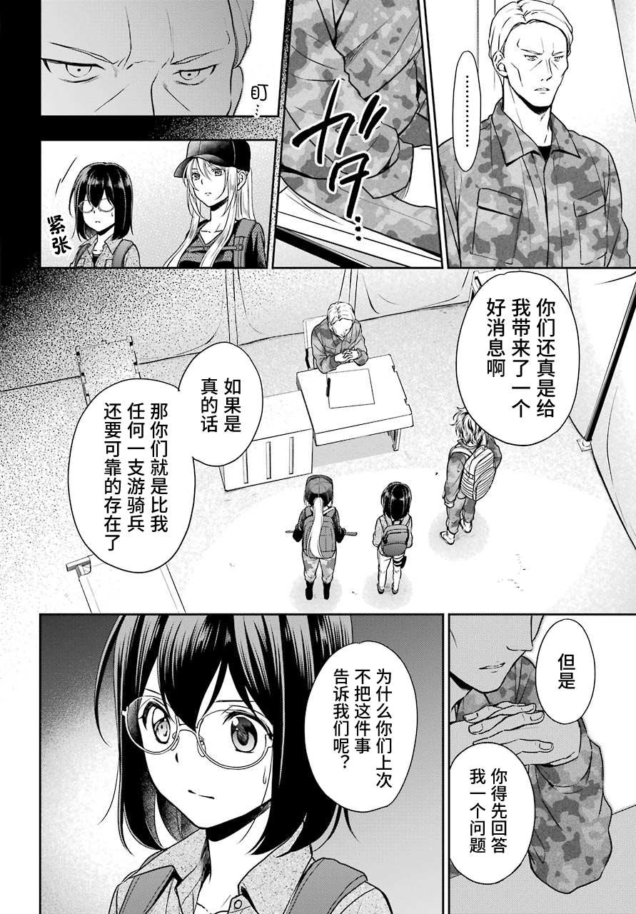 第27话如月车站美军救出作战1