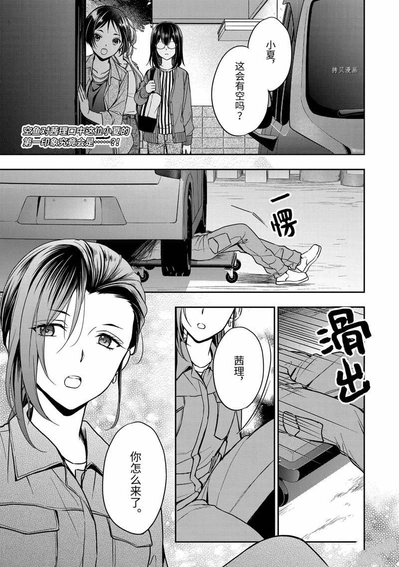 第52话3