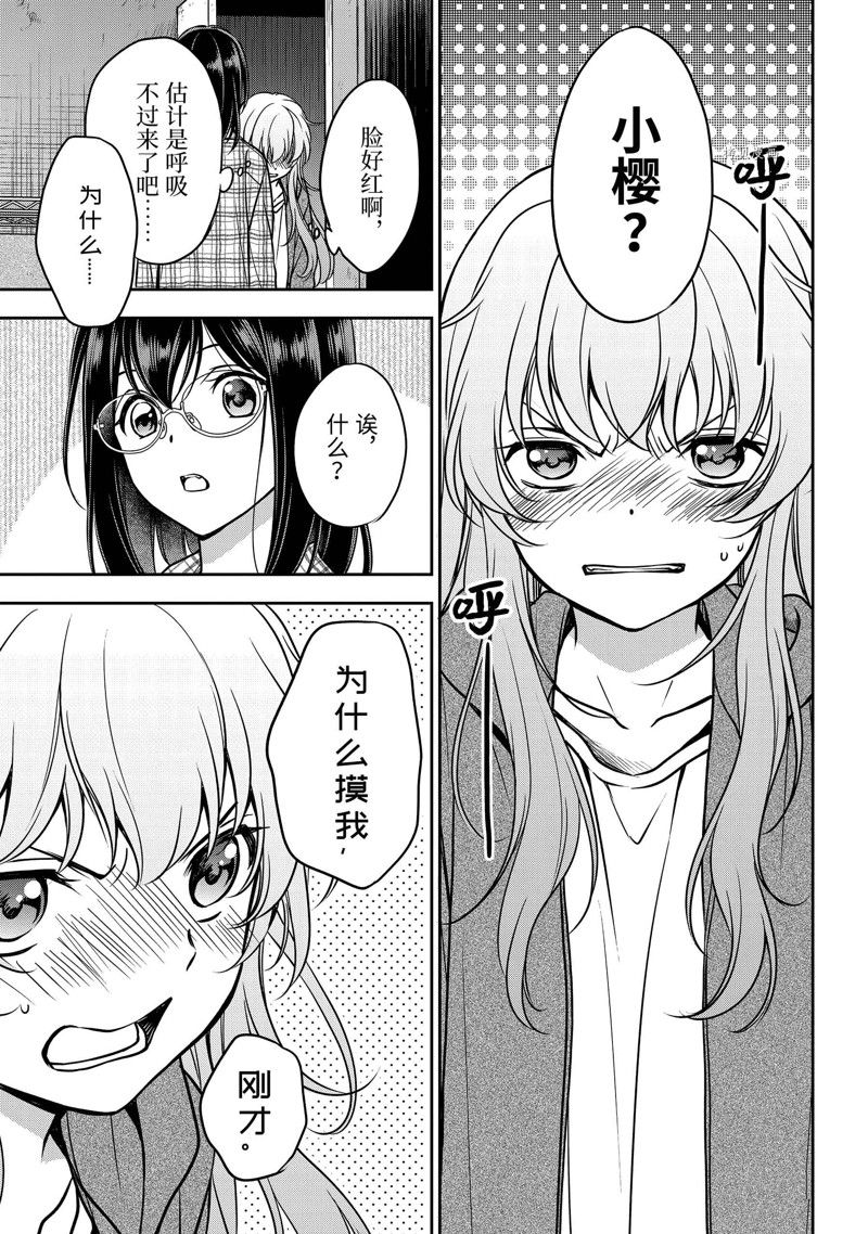 第58话 试看版4