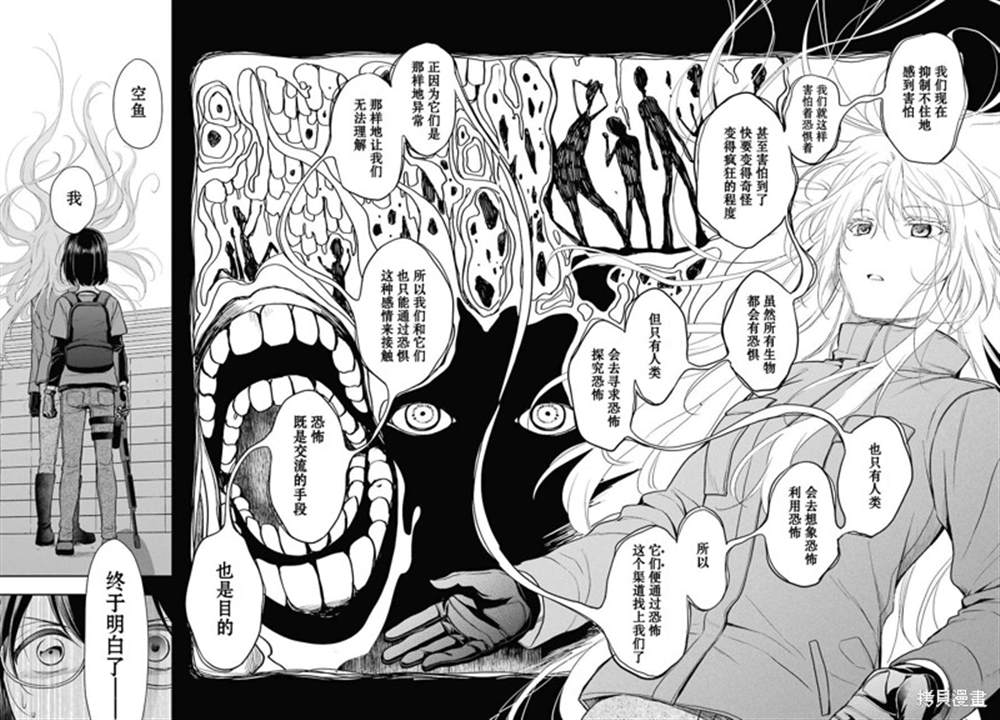 第23话 时间、空间、大叔（X）1