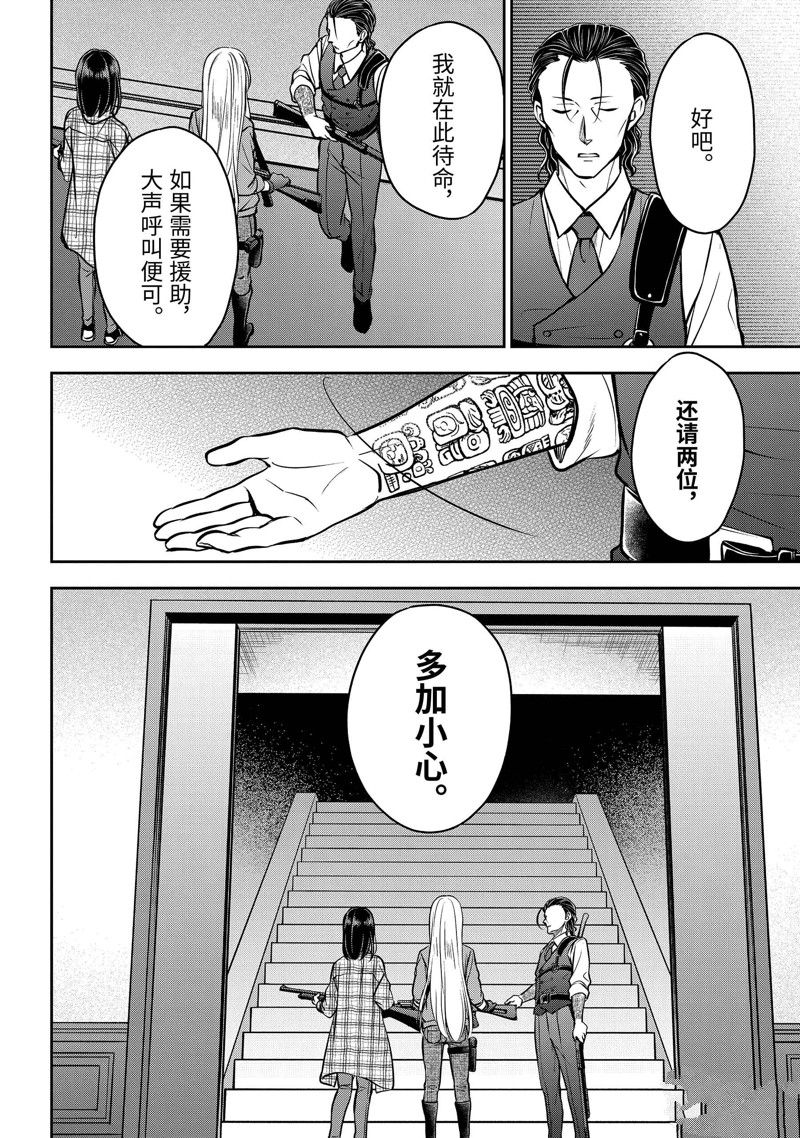第61话 试看版3