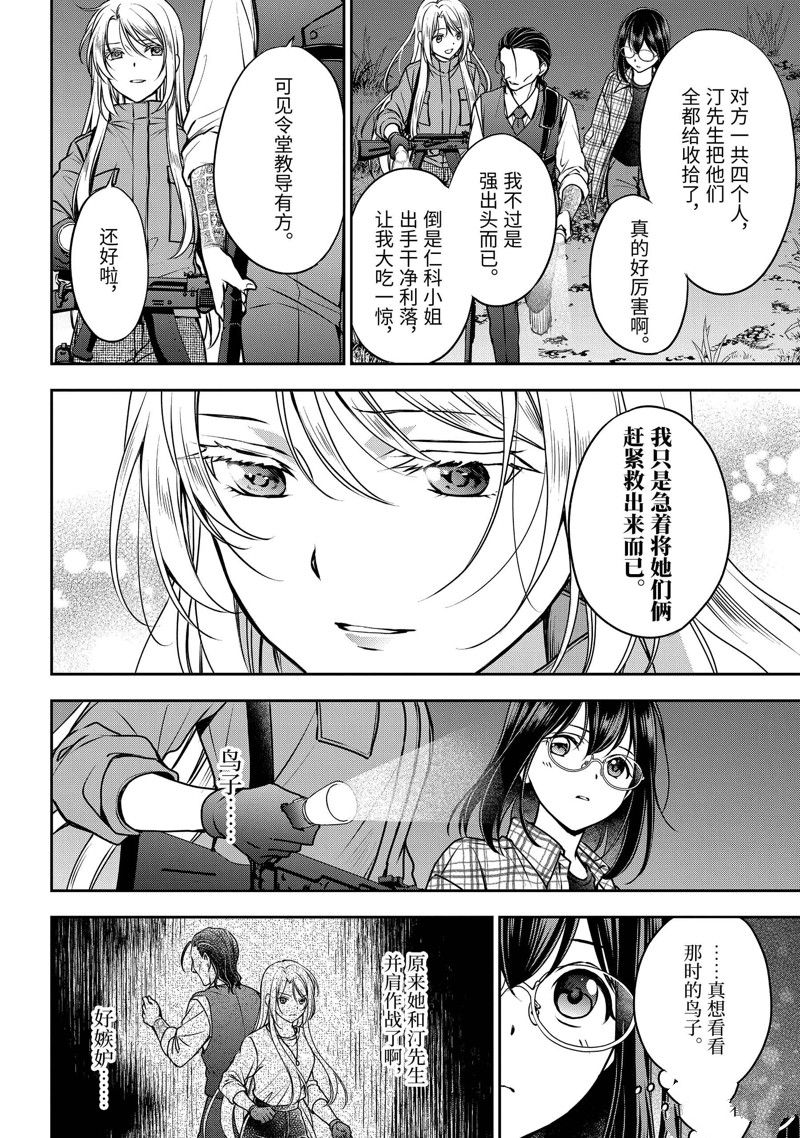 第60话 试看版3