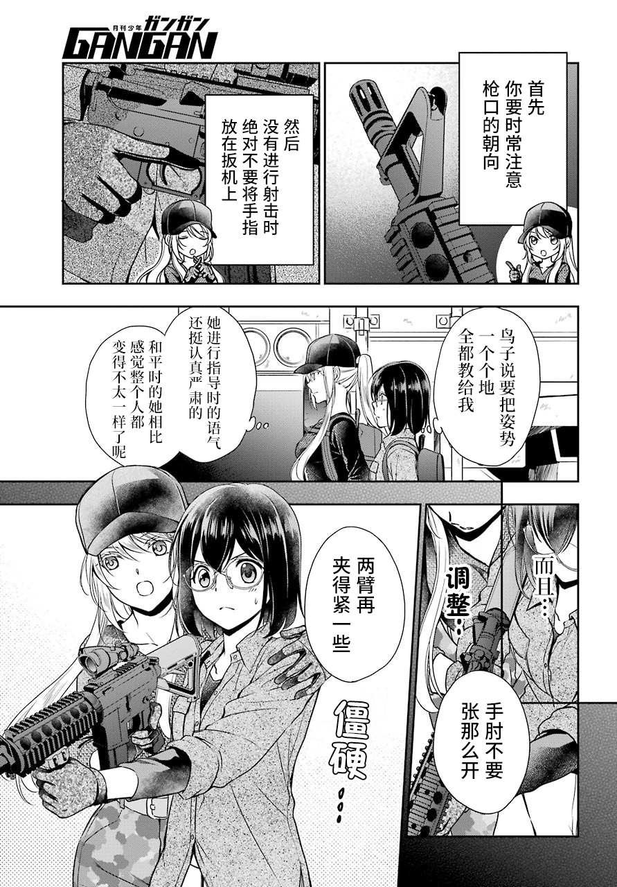 第28话 如月车站美军救出作战（5）4