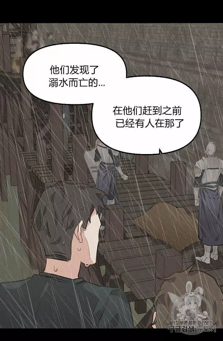 第29话3