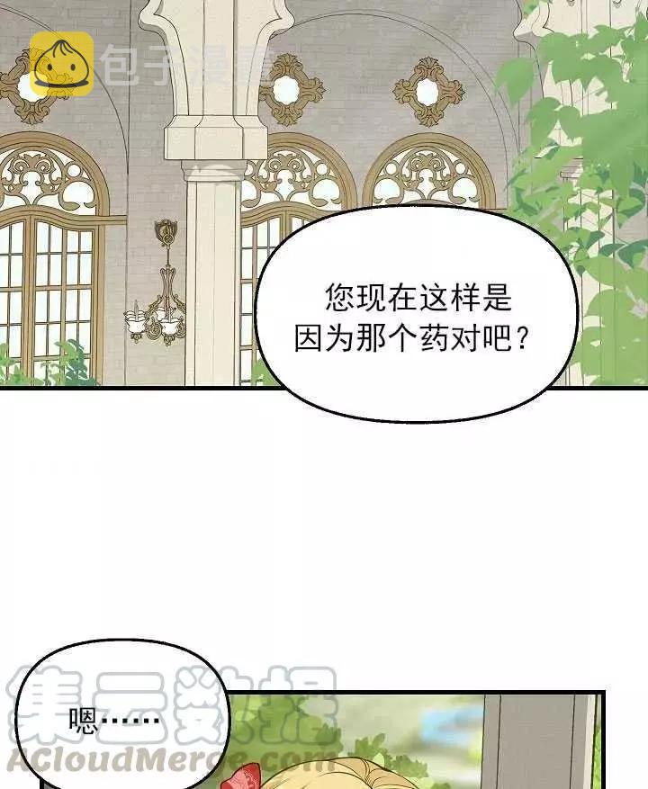 第57话3