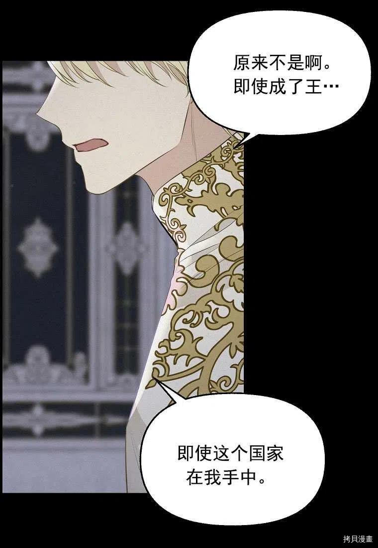 第67话4