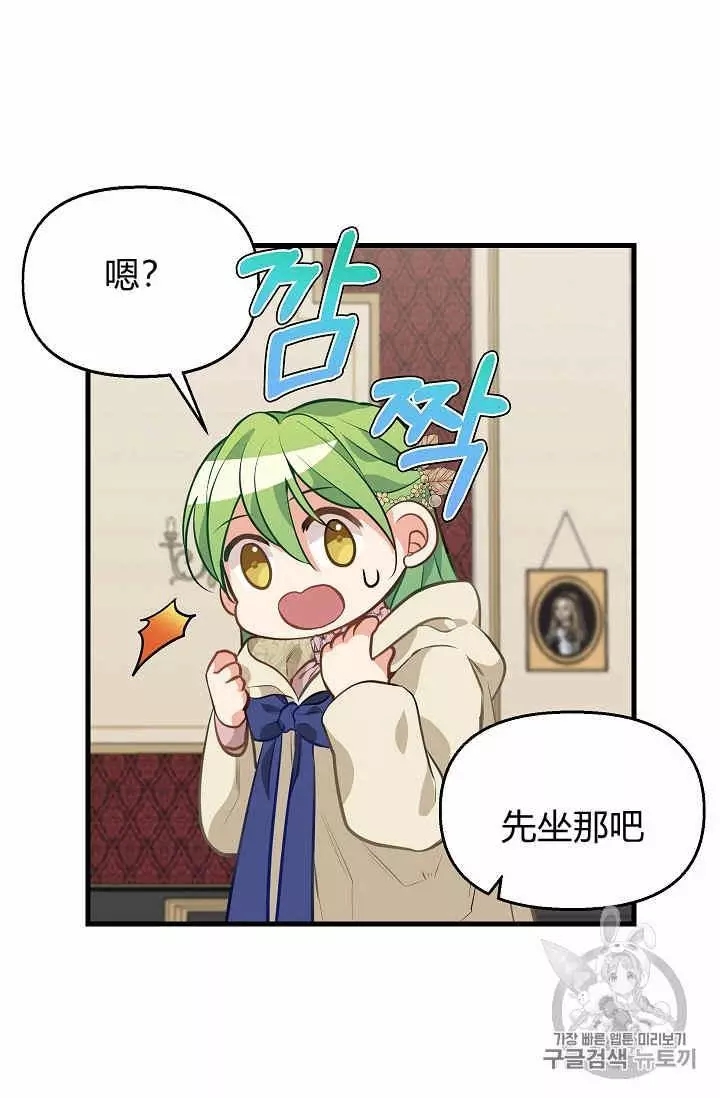 第29话3