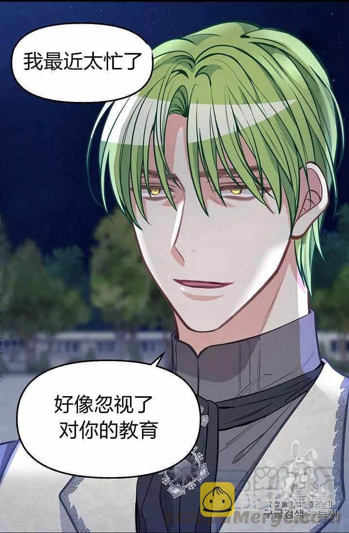 第33话4