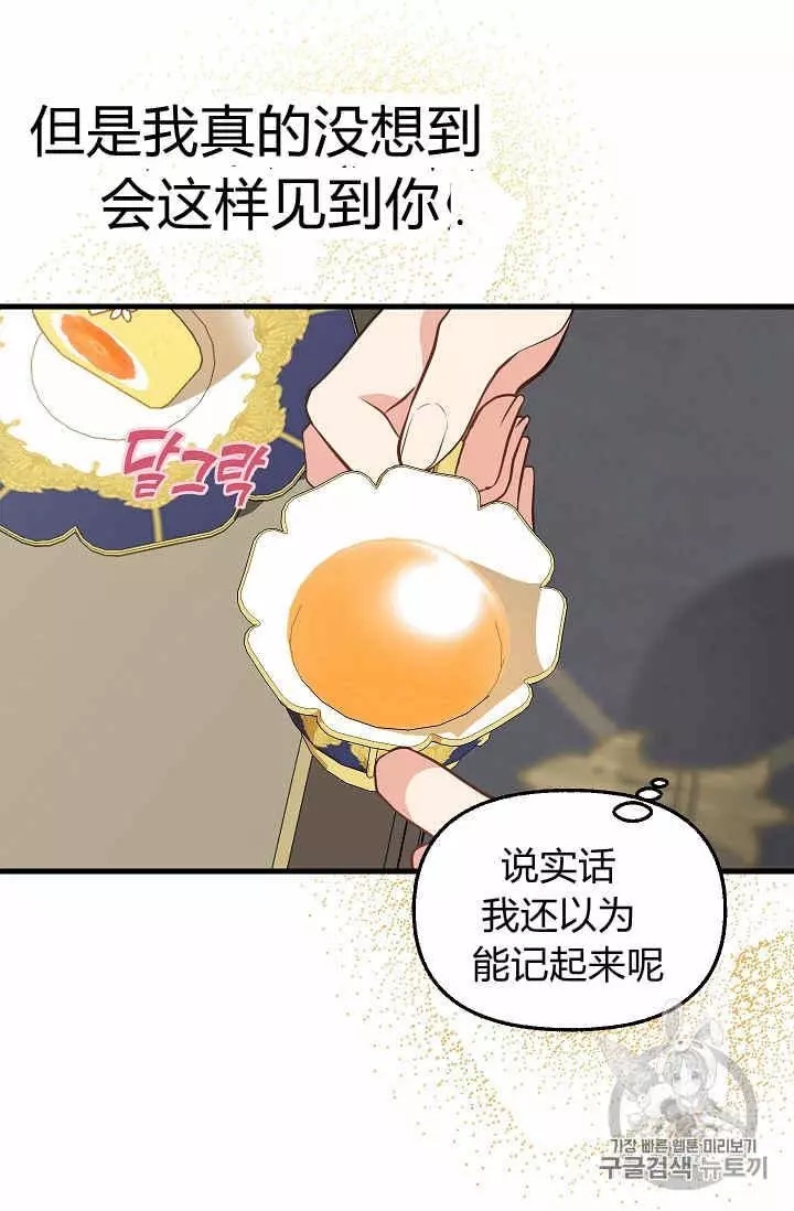第30话3