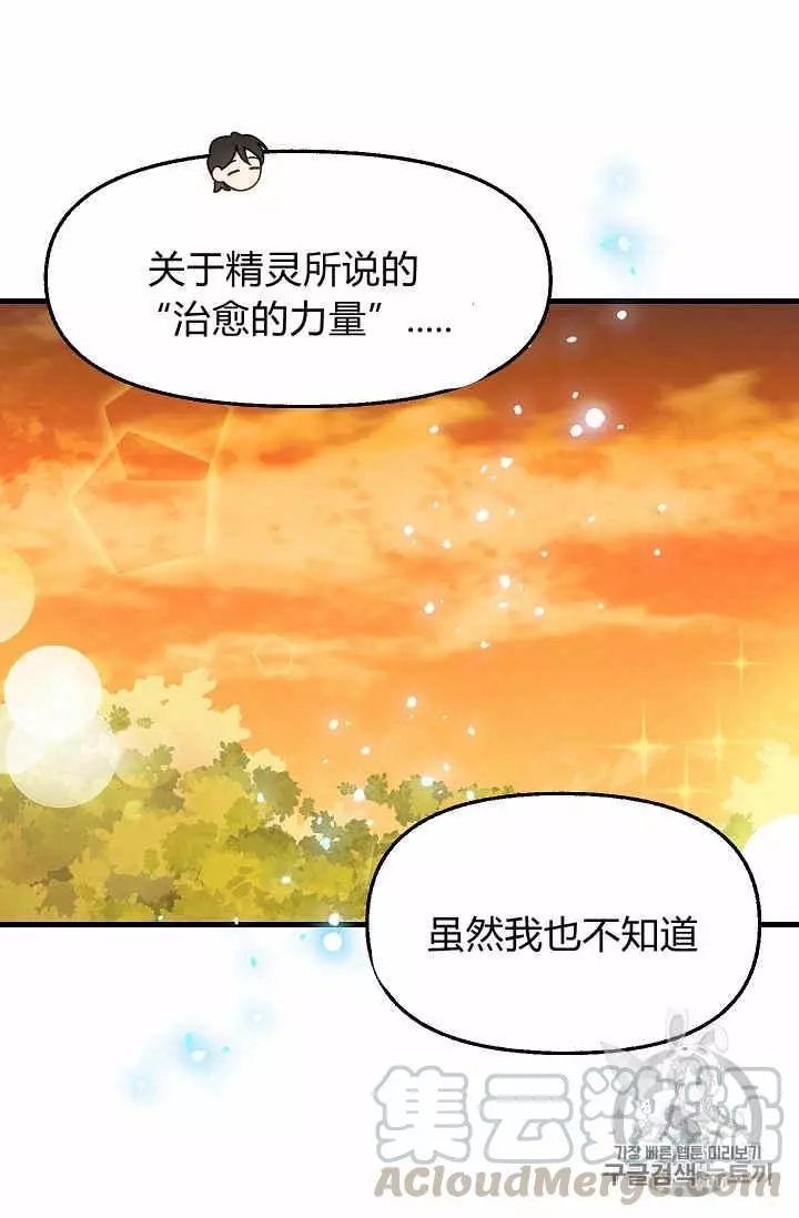 第26话4