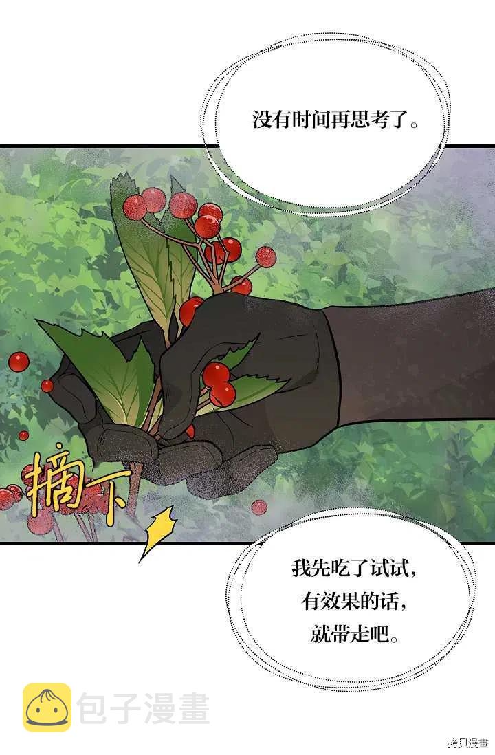 第63话3