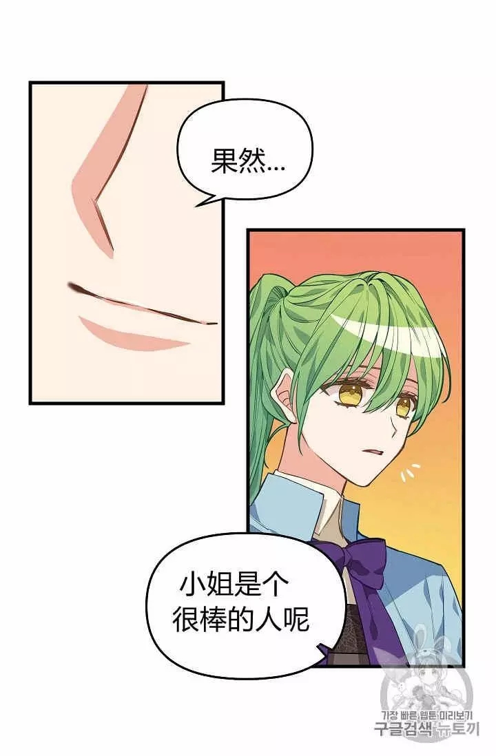 第26话3