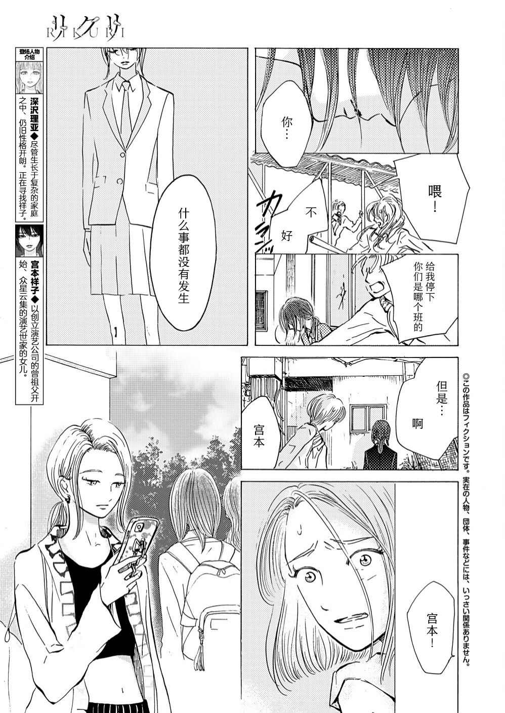 第1.2话 中篇2