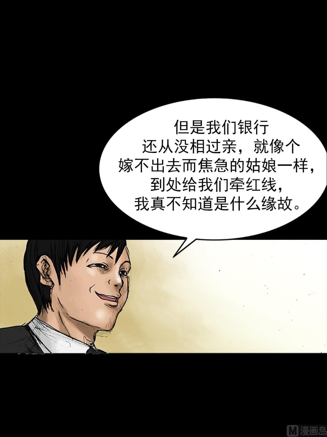 第24话下3