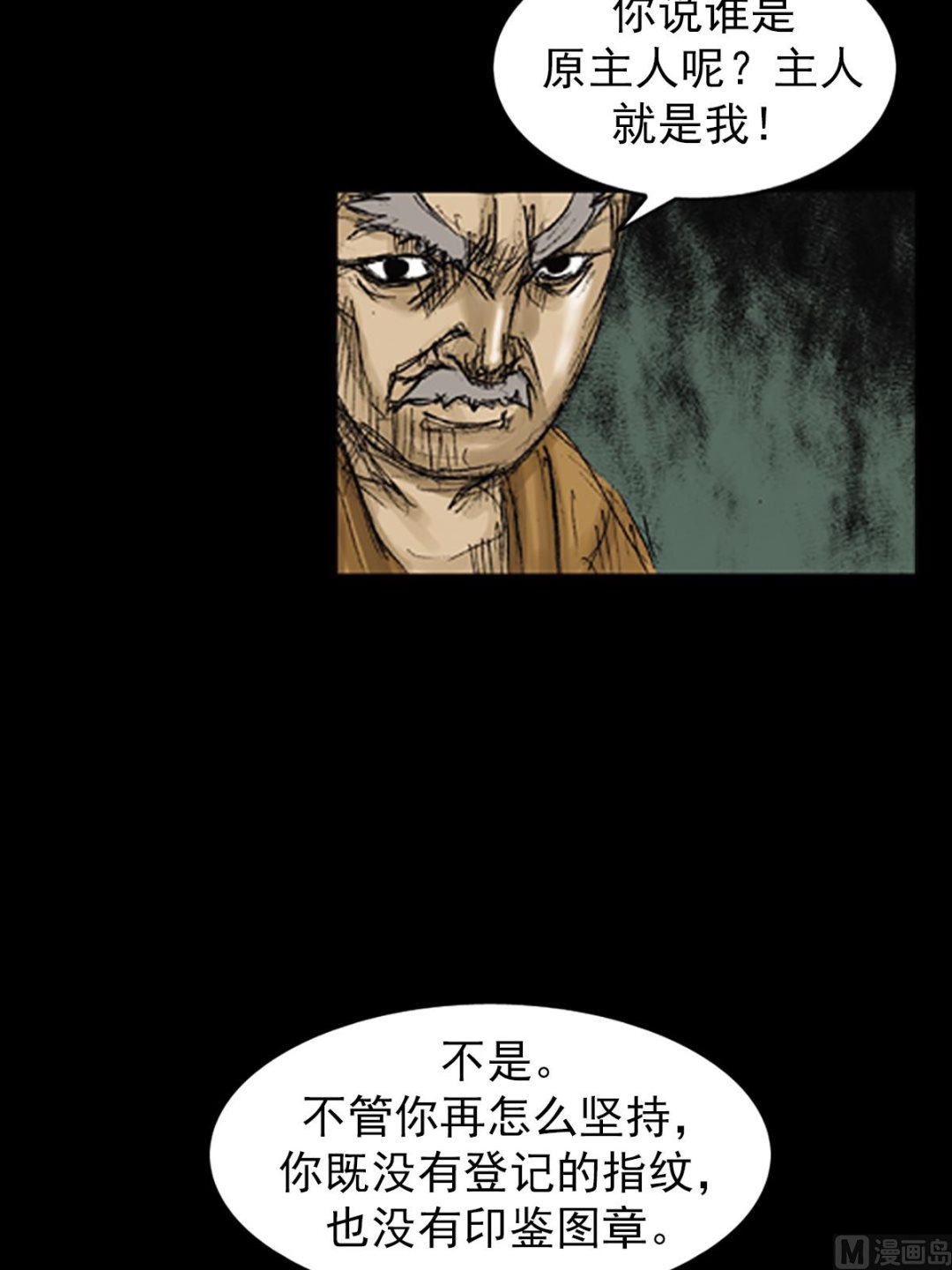 第74话上3