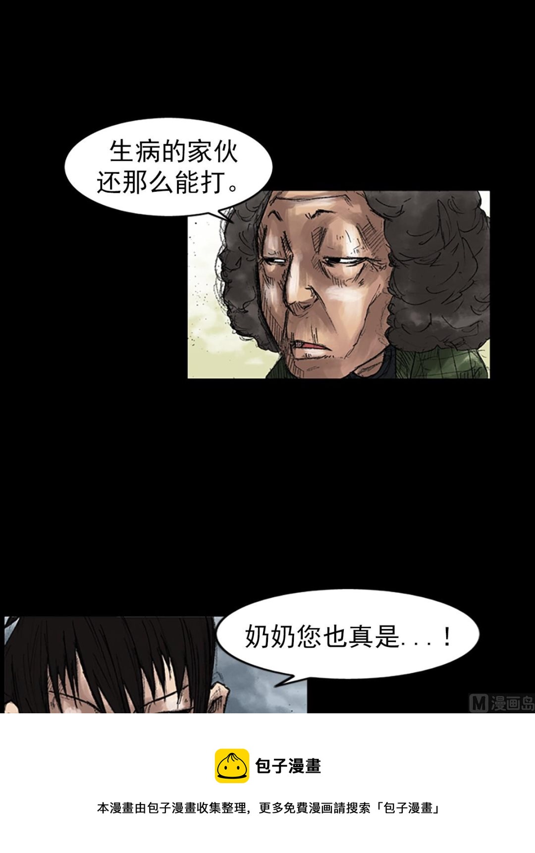 第44话下4