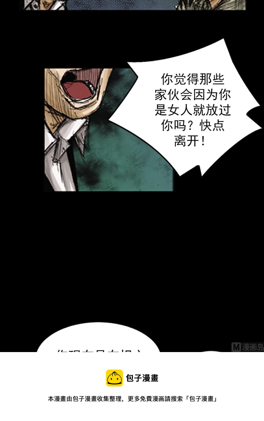 第77话下4