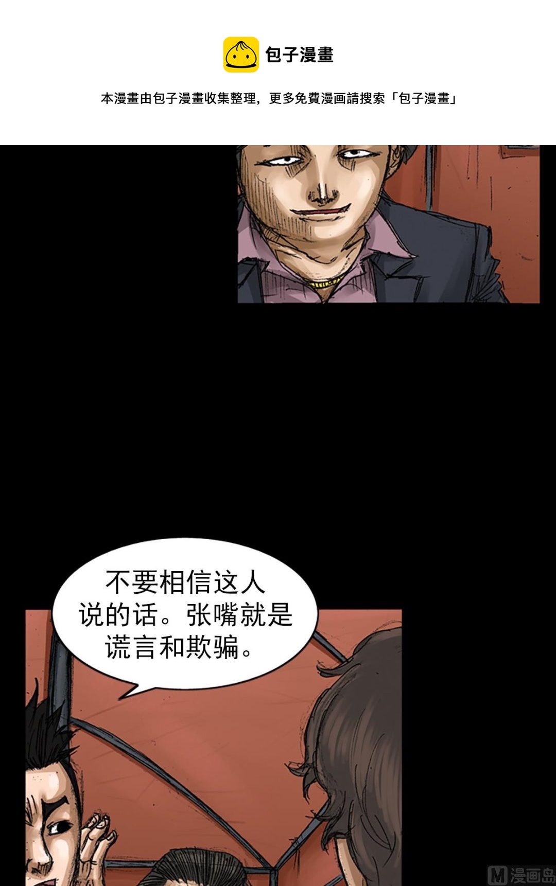 第65话下4