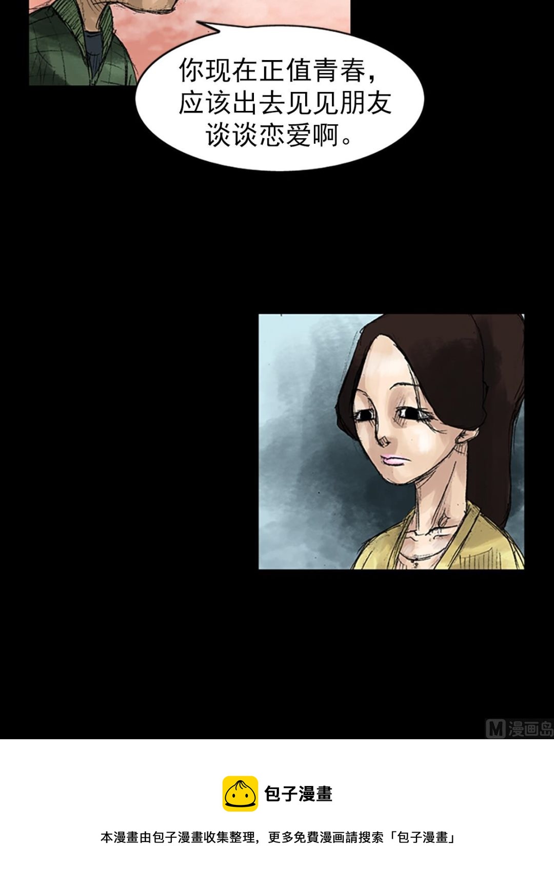 第48话下0