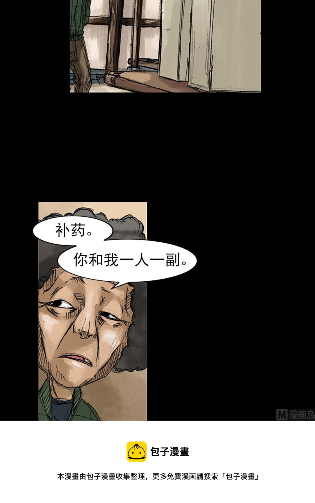 第48话下4