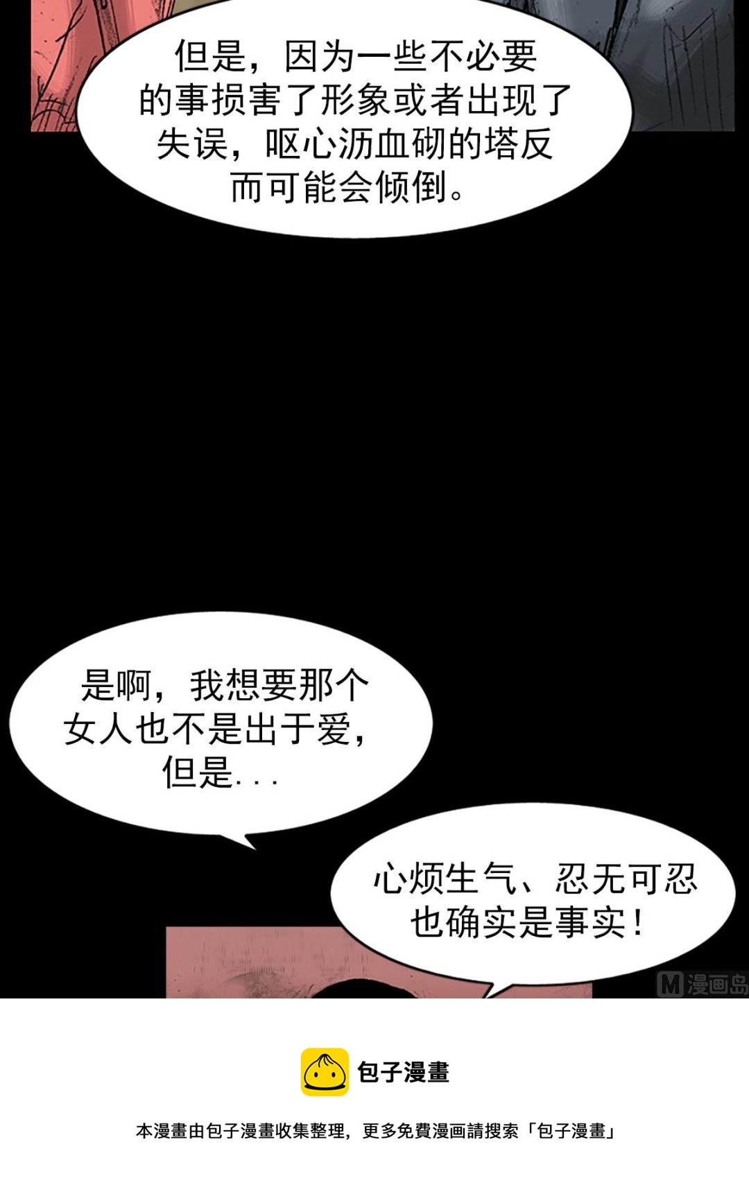 第34话下4