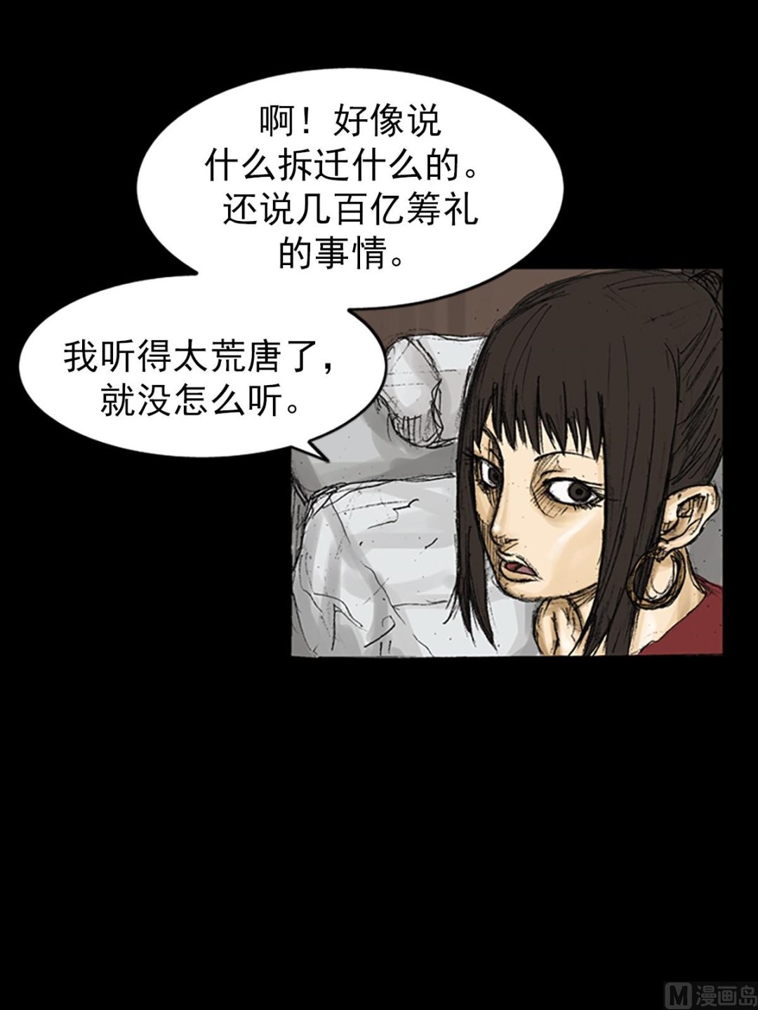 第73话下1